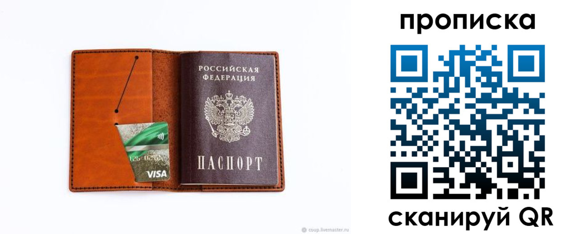 прописка штамп в Касли