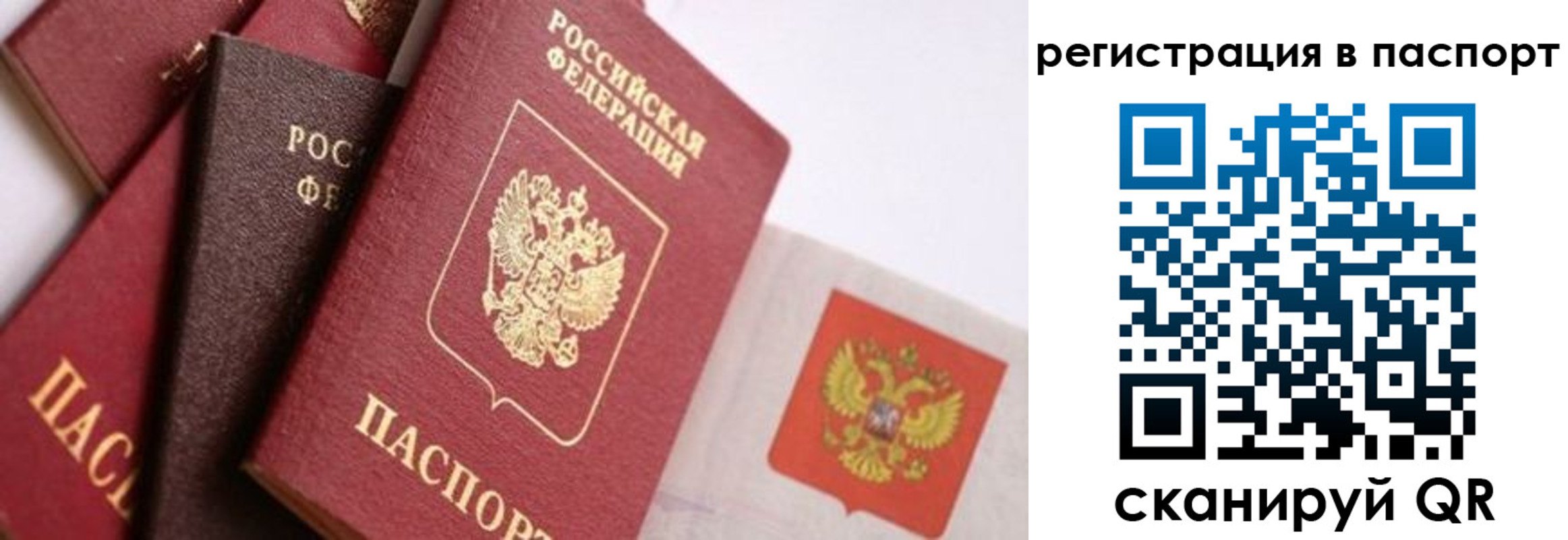 прописка в квартире в Касли