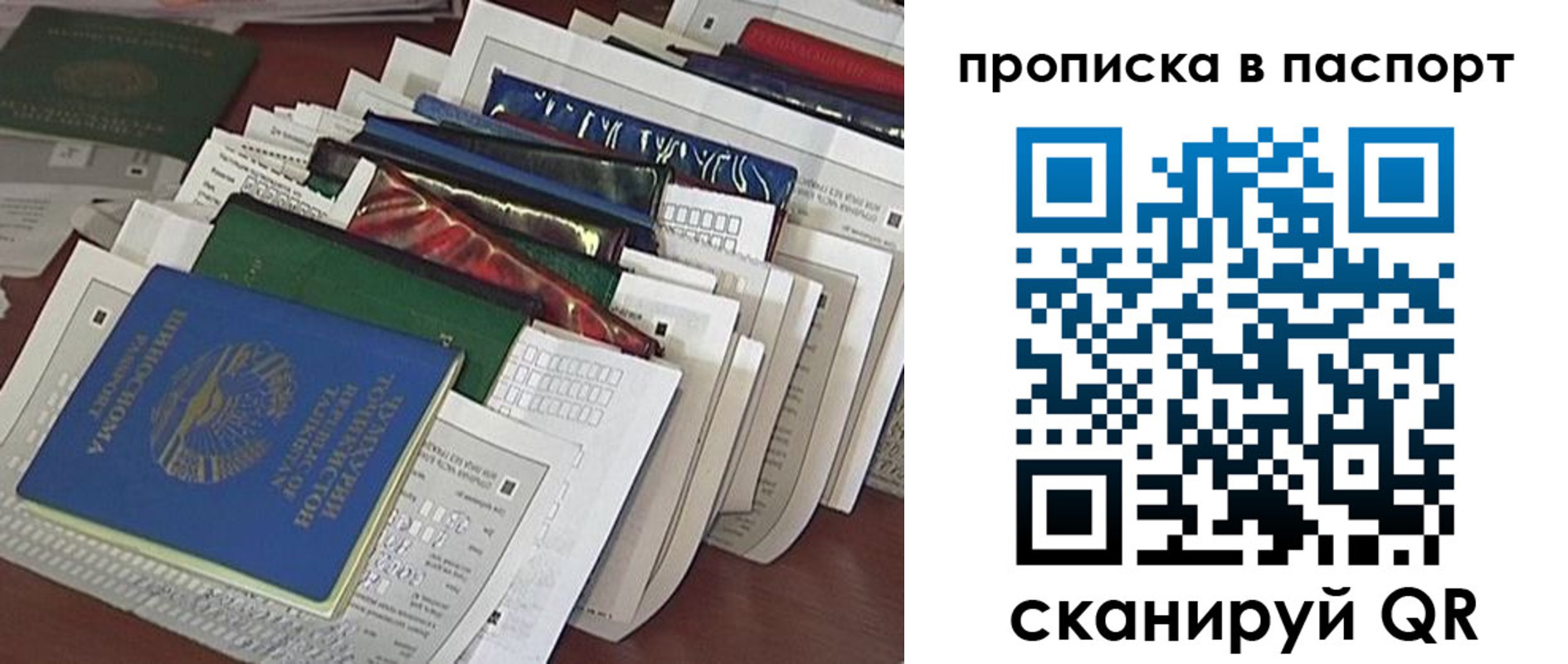 прописка для работы в Касли