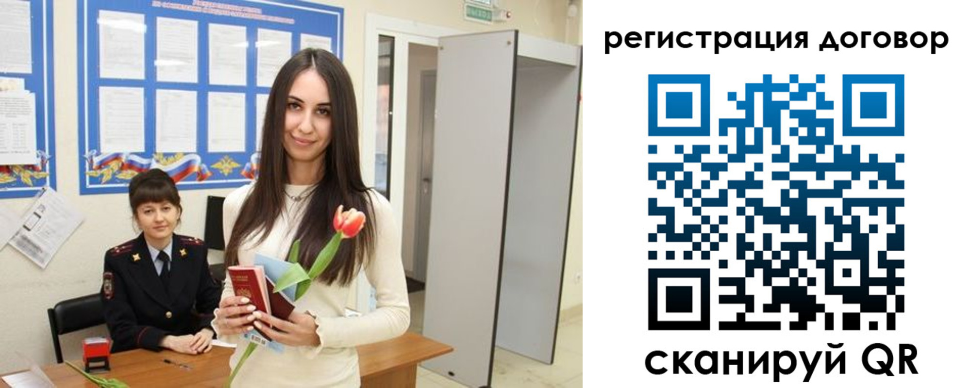 временная регистрация собственник в Касли
