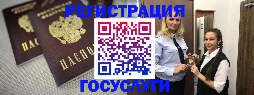 где прописаться в Касли