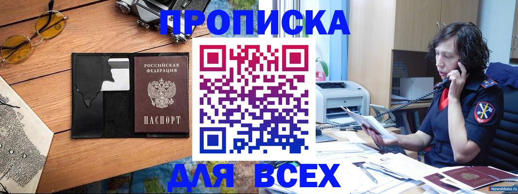прописка поиск в Касли