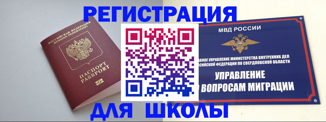 регистрация в Касли