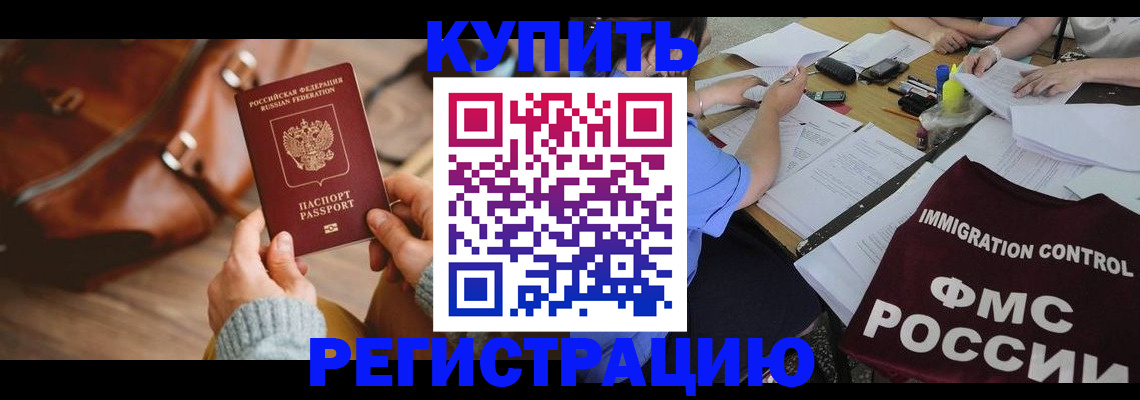 прописка для работы в Касли