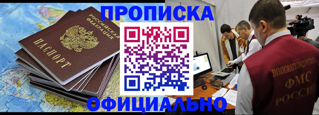 где прописаться в Касли