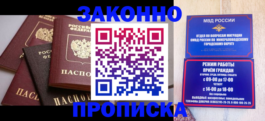 временная регистрация для всех в Касли