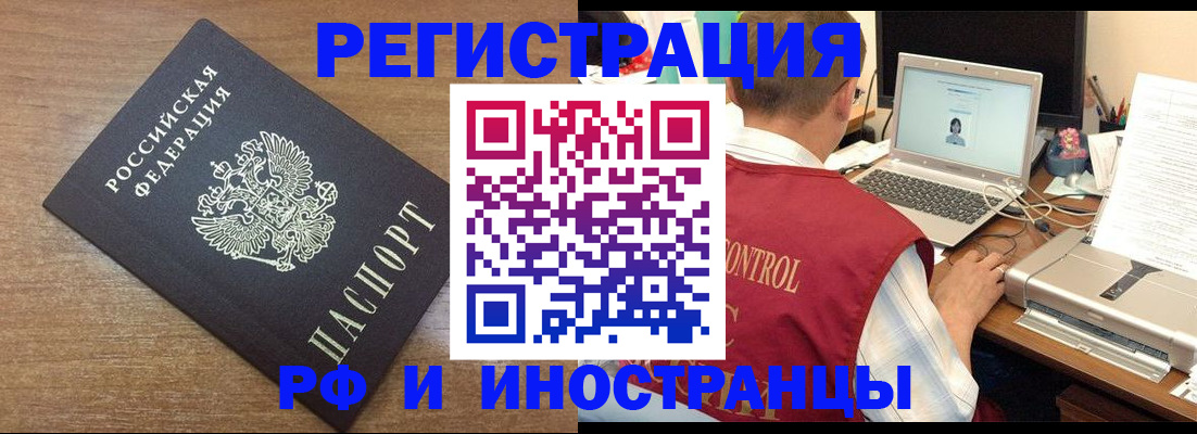 прописка для военкомата в Касли