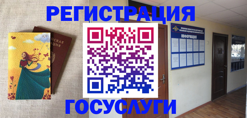 временная регистрация надежно в Касли