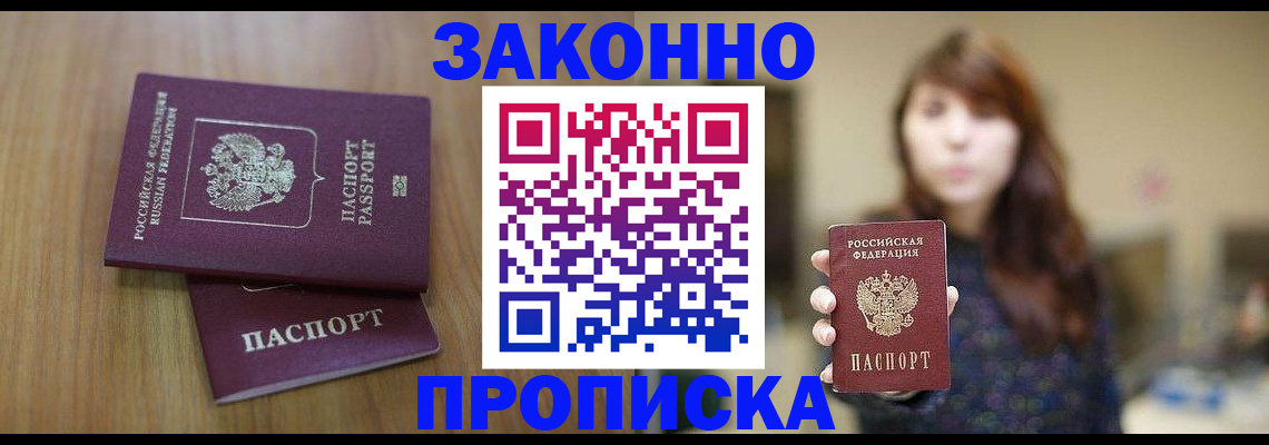 временная регистрация для всех в Касли