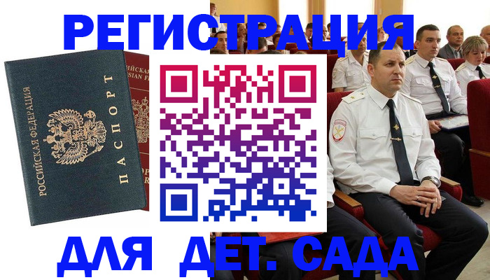 прописка гарантия в Касли