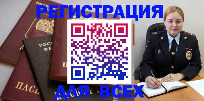 где прописаться в Касли