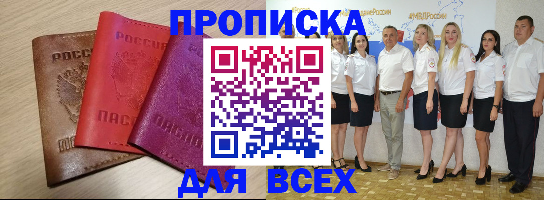 прописка 2025 в Касли