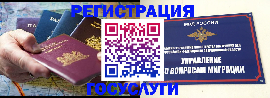 прописка иностранных граждан в Касли